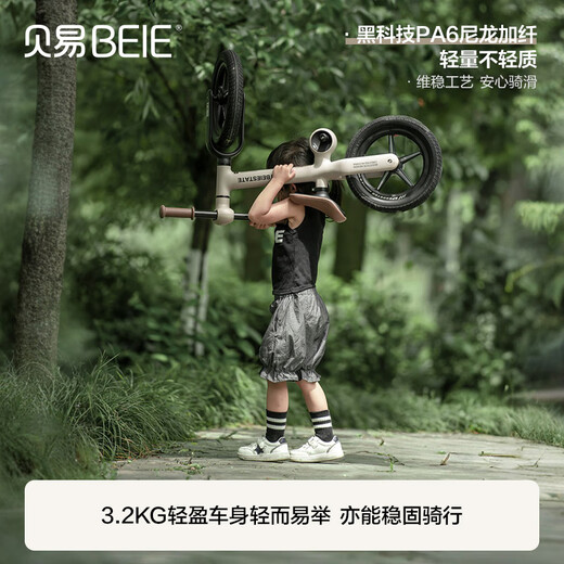 贝易（BeiE）R5平衡车儿童车3-6岁宝宝小童滑步车婴儿幼儿宝宝滑行脚踏学步车 【艺术家云母灰 12寸 梦幻发光轮】
