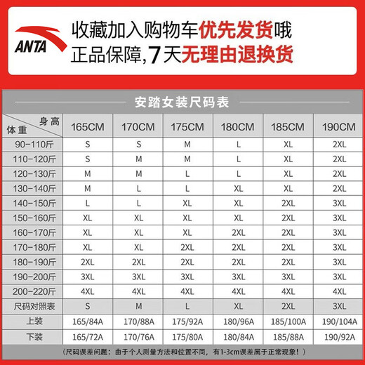 
Anta (ANTA) sports suit women's polo shirt T-shirt short-sleeved guard pants clothes pants basketball women's autumn running casual clothing snowflake white/basic black M