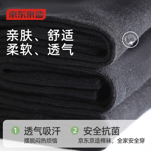 Made in Tokyo [10 pairs of cotton socks] men's socks men's Xinjiang cotton antibacterial breathable mid-calf socks men's autumn and winter sports deodorant men's black