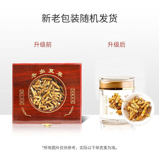 冬虫夏草断草纯肉节藏区雪域大断虫草干货100克散装虫草送礼盒装 藏区大断草30克【店长推荐】