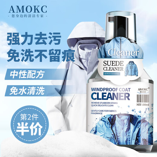 AMOKC European Jacket Cleaning Agent Water-free Hard Shell Mountaineering Suit Neutral Detergent Special Cleaner 330ml