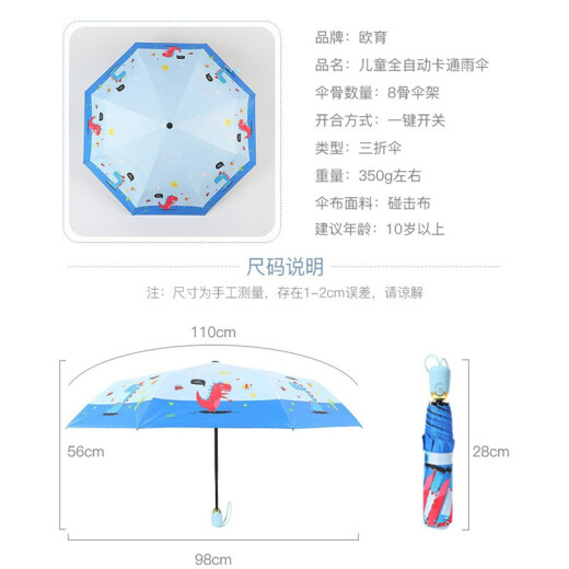 Ouyu Children's Umbrellas Fully Automatic Vinyl Parasols Children Elementary School Cartoon Sunny Umbrellas Big Children's Folding Boys Girls Baby Umbrellas B1195 Fully Automatic Little Dinosaur