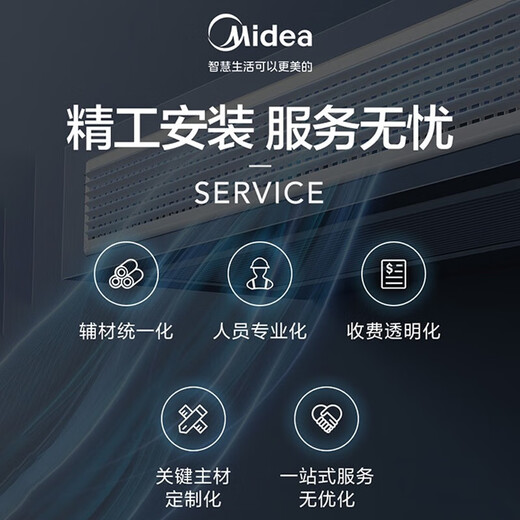 Midea central air conditioning duct machine large 1 HP / 1.5 HP / 2 HP / 3 HP P variable frequency cooling and heating single cooling one for one sample machine embedded duct machine for living room and bedroom second hand 2 HP - variable frequency cooling and heating Energy saving + wide-angle air supply Does not include auxiliary material package installation