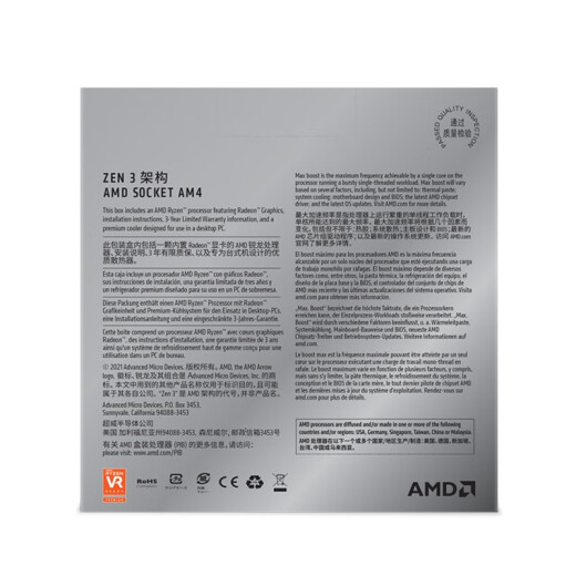 AMD Ryzen 75700G processor (r7) 8-core 16-thread acceleration frequency up to 4.6GHz equipped with RadeonGraphics integrated display box CPU