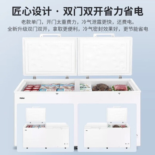 Haier [PCM inner liner] Horizontal freezer with a capacity of 600 liters or more large capacity ultra-low temperature refrigeration and freezing one-click switch refrigerator deep-cooled quick-frozen seafood tea refrigerator [829 liters of white] 829HEZ丨-38 degrees 丨Electronic temperature control