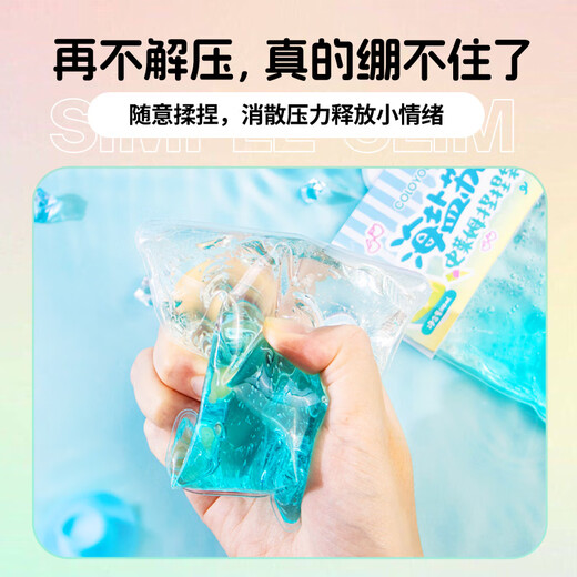 卡乐优（Coloyou）史莱姆捏捏乐葡萄水晶泡泡泥解压神器无毒起泡胶水精灵假水液体玻璃黏土彩泥
