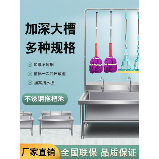 Stainless steel mop pool floor-standing mop pool commercial sink household canteen school factory laundry pool without shelf 50 long * 50 wide * 55 high