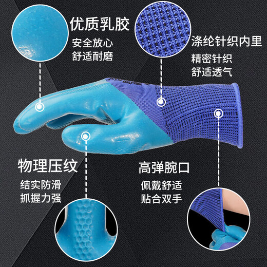 
Applicable wear-resistant gloves, labor protection belt, latex, waterproof, oil-resistant, anti-slip, labor work site drying rubber, wear-resistant king A698 finger hanging model (6 pairs) L
