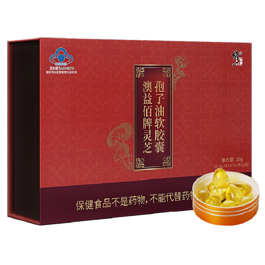 修正灵芝孢子油软胶囊 破壁灵芝孢子粉萃取胶囊 中老年人增强免疫 【30粒*2瓶】孢子油胶囊礼盒
