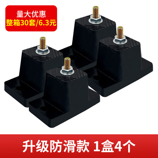 Air conditioner outdoor unit shock-absorbing pad, sound insulation artifact, anti-shock pad, shock-absorber bracket, anti-shock pad base, rubber raised foot pad, 4 pieces of outdoor unit shock-absorbing feet, 1 set (height 5.5cm), high quality, non-slip
