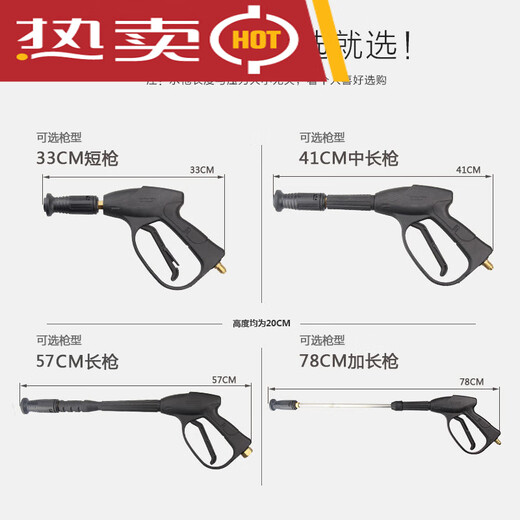 桐汝壁世帆奇适用黑猫款清洗机高压水枪55/58/280/380型家用洗车机喷枪 外丝14380款