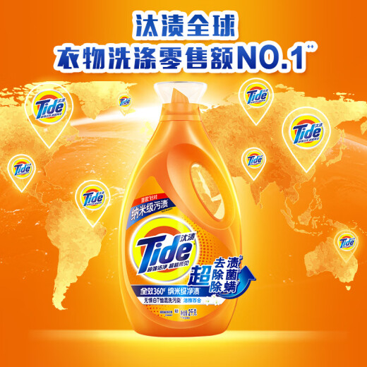 Tide Laundry Detergent Long-lasting Fragrance Nanoscale Stain Remover 16 Jin [Jin equals 0.5 kg] Bacteria and Mite Removal Refill Whole Box Wholesale Underwear Available