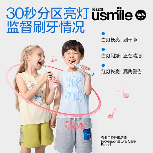 Usmile Smile Plus Children's Electric Toothbrush Q10 3-12 years old missed brushing reminder, toothbrushing guide, gum protection, tooth cleaning, children's birthday gift, corporate procurement, Jingcang Express Delivery Today/Tomorrow, light reminder, toothbrushing guide, Q10 blue