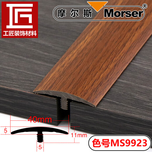 
Good partner PVC wood flooring strip Morse T-shaped strip sill strip passing door strip sill stone closing strip joint gap edge strip MS9923 teak (with glue-feeding saw blade on the back) length 90 cm