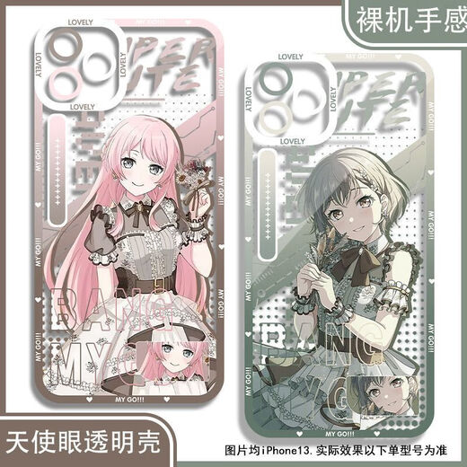 益宝王国mygo周边手机壳千早爱音高松灯手机壳BanG Dream周边适用各大机型 天使眼透明壳K10975 定制下单备注型号