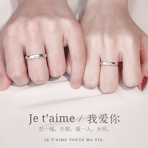 MZMZ Couple Ring PT950 Platinum French I Love You Simple Ring Confession to Girlfriend as Wife's Love Birthday Gift Single Ring Order Remarks Men's and Women's