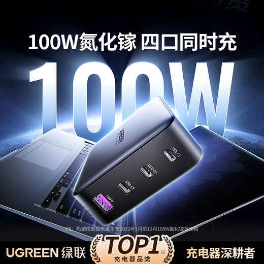 绿联氮化镓充电器套装100W适用苹果16华为Mate70手机pd65W笔记本电脑MacbookPro多口Type-C快充头配线