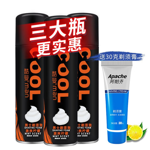 Coolman Coolman Shaving Foam Men's Gel Shaving Cream Manual Shaving Razor Partner Lemon 230g Fresh Lemon 230ml 3 bottles