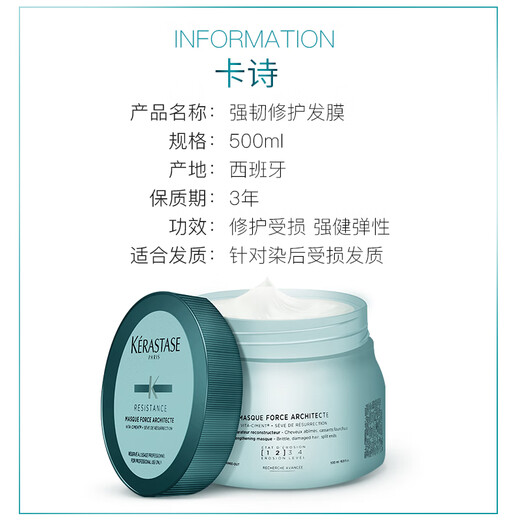 卡诗 强韧修护发膜500ml女头发焗油膏营养倒膜染烫发受损毛躁强韧脆弱