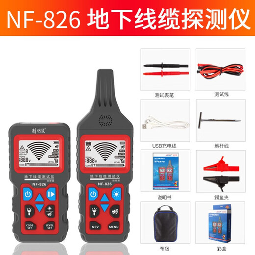 精明鼠NF-826寻线仪多功能巡线仪220v电工查线器强电地埋线 NF-826