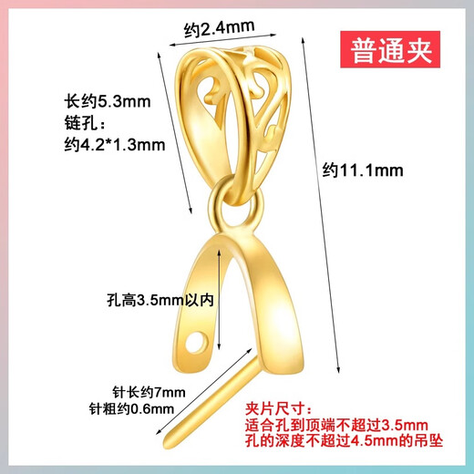 18k gold buckle head S hollow style jade buckle double-sided clip cow nostril pendant buckle Buddha oblique hole buckle thickened melon seed buckle 18K gold S hollow style front and rear clips_regular style