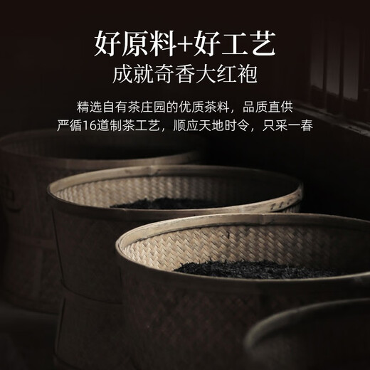 华祥苑茶叶礼盒特级武夷岩茶大红袍乌龙茶迎宾茶250g礼品送礼礼物
