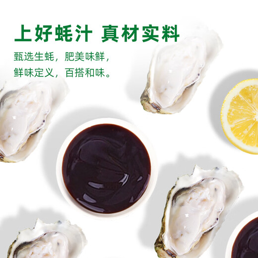 海天金字装蚝油680g 上好蚝汁挤挤装耗油火锅烧烤炒菜红烧调味品pet瓶 【随心挤】金字装蚝油680g*2