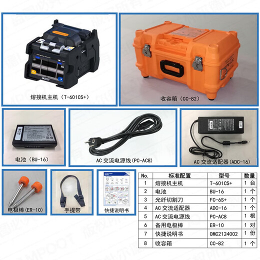 住友光纤熔接机T-402S/601C+/601CS+/82C+住友T-82M12带状熔纤机全自动干线日本原装进口高精度热熔机 原装住友TYPE-82 M12带状熔接机套装