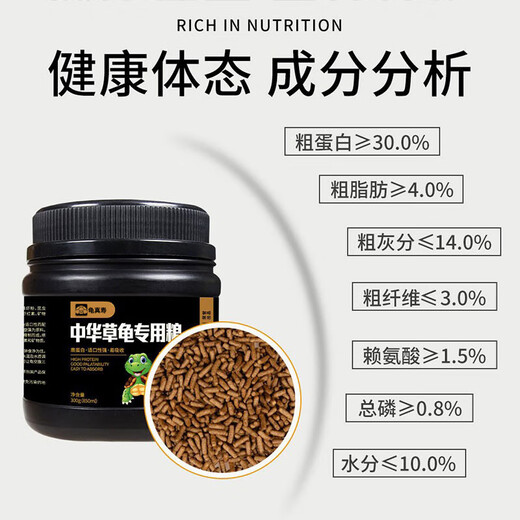 Guizhenshou Chinese tortoise special food 300g turtle food high protein, easy to absorb and strong palatability