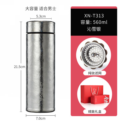 HEENOOR thermos cup titanium cup high-end business car water cup men's filtered tea cup XN-T313 Qinxue Silver 560mL