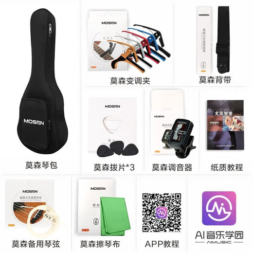 莫森（MOSEN）尤克里里乌克丽丽ukulele合板单板全单桃花芯木小吉他 MUS820 单板桃花芯 21英寸