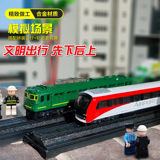 Legierungszug Spielzeugauto Peking U-Bahn-Modell Simulation Sammlung Hochgeschwindigkeitsbahn Harmony Boy Kinder Grüne Zug [2 Autos] Beijing U-Bahn + Green Train + Gleis