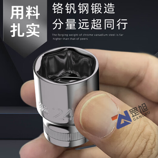 世达（SATA）世达六角套筒工具小飞套头中飞套筒头大飞8号131417182124mm 11304 小飞六角5mm