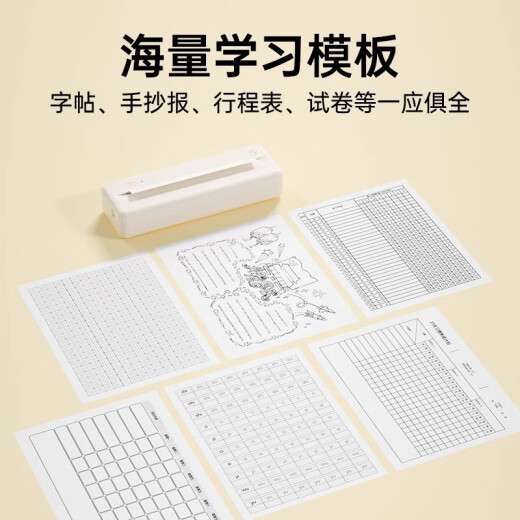Hanyin (HPRT) MT810 Impresión de preguntas incorrectas A4 Máquina de aprendizaje Portable Portable Móvil Inalámbrico Preguntas de prueba de alumnos Propiedades de los libros de texto Documentos de la Oficina de Tarería Térmico Home Termal Manicial de uso All-in One Beibai-Plug-in Versión portátil (Computer + Mobile) Paquete 1: Estándar oficial + 200 ESPETIVO ESPECIAL