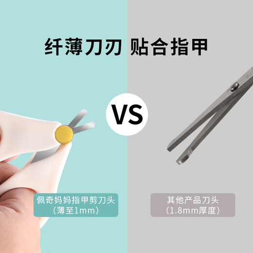 Page Mother Children's Nail Clippers Baby Baby and Widdler Nail Clippers Anti-Slarh
