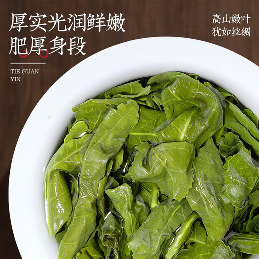 音朗茶叶 安溪铁观音 2025新茶特级清香型高山乌龙茶工夫茶叶礼盒530g