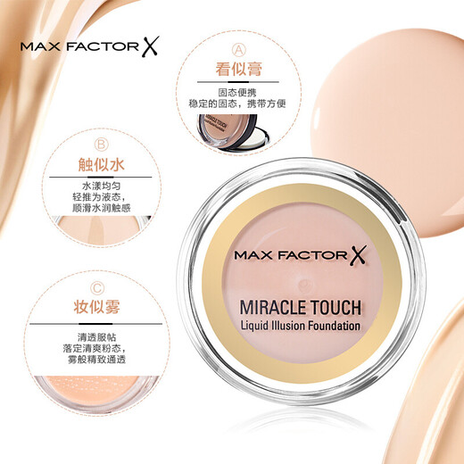 MAXFACTOR Oil Control Concealer Transparent Powder No. 1 10g + Water Touch Foundation No. 40 11.5g Validity period until June 26