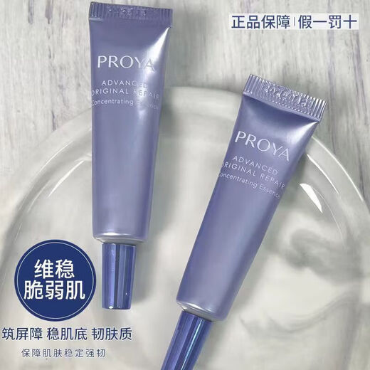 Perchoa Quelle Reparatur Essenz beruhigend feuchtigkeitsspendende Essenz kleine Probe fest leichter Streifen stärken Haut starke Hautempfindlichkeit für Frauen. Quelle Reparatur Essence 8 Stecker 60 ml