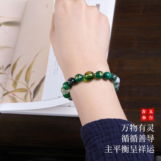 Eternal symbol five elements missing wood repair wood bracelet three-in-one six-in-one bracelet green ghost crystal agate bracelet five-element customized men's and women's rat/wood attributes both three-in-one and six-in-one - bead diameter 10mm men's and women's models