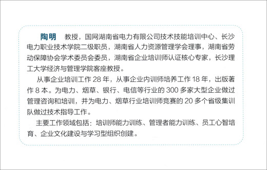 【京东仓直发-送货上门】企业培训开发工具箱97875198**828