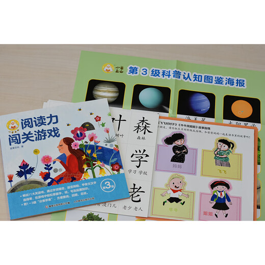 Little Sheep Up the Mountain Children's Chinese Graded Readings Complete Set 123456 Levels 1, 2 and 3 Literacy Cards Cards Picture Books Sound Books Reading Power Breakthrough Games Picture Books Young Children's Linking Preschool Kindergarten Textbooks Baby Early Education Enlightenment Cognitive Story Books 0-3-6-8 Years Old Primary, Middle and Large Class Books Parenting Parent's Guide Level 1