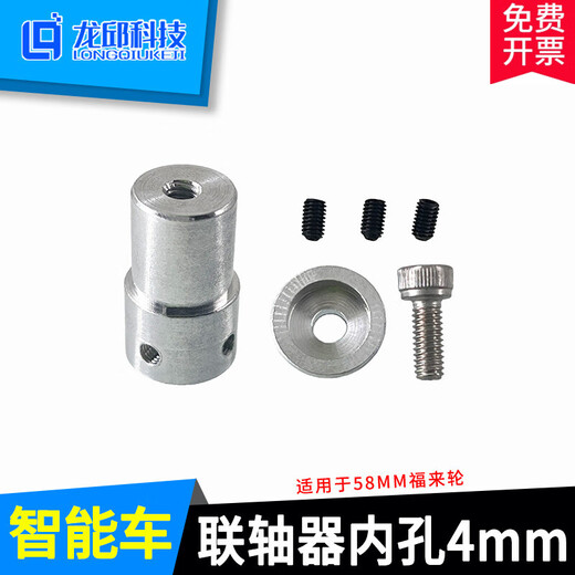 Fulai wheel omnidirectional wheel 70/58mm omni Wheel 14135ROS motion omnidirectional platform caster universal 4mm coupling suitable for 58mm Fulai wheel