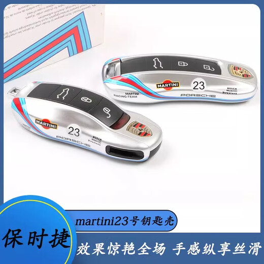 迪宾力保时捷钥匙壳新卡宴macan718帕拉梅拉20号海湾版涂装911钥匙扣包 A款  鲨鱼66  单壳