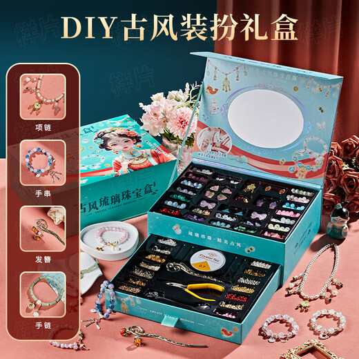 贝比童话 儿童玩具女孩手工diy串珠手链首饰盒宝藏公主饰品女儿生日礼物