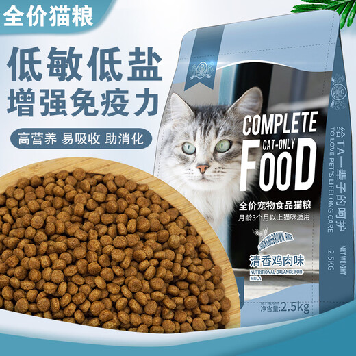 Harding's Freeze-Dried Cat Food Fattening Kittens and Adult Cats All-stage nutritional cat staple food Chicken + deep-sea fish 10Jin Jin equals 0.5kg Suitable for all stages of eating