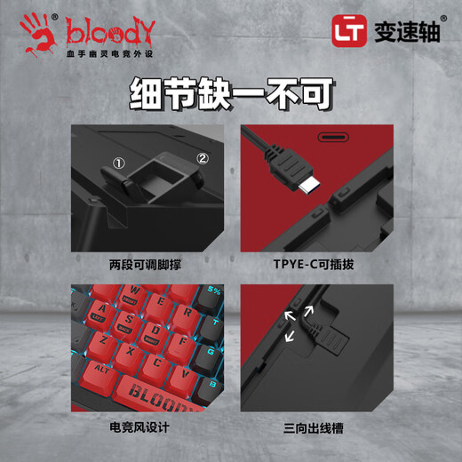 Shuangfeiyan (A4TECH) T98 Mechanical Keyboard Wired Gaming Keyboard Bloody Hand Ghost 3 Player 3 Variable Speed ​​Optical Axis LT Gaming Mechanical Keyboard 98 Keys Gaming Red