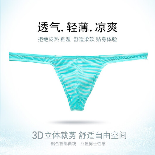 Jiaomei Wangduo men's underwear, mesh thong, seamless, light and quick-drying T-pants, large bag, trendy men's butt-exposing thong, red XL