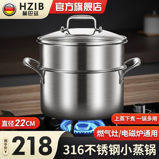 HZIB 316 stainless steel double-bottom steamer instant noodle pot small soup pot multi-function induction cooker gas vent 316 double-layer steamer 22cm
