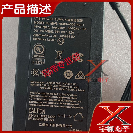 Lide 56V1.42A Adaptateur d'alimentation Câble NU80-A560142-I1 DC DC80W Transformateur d'alimentation Jiuzhou 56V2.679A