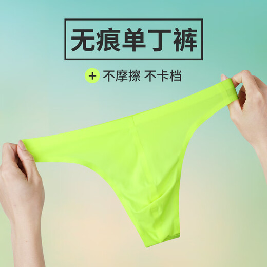 VeniMasee 3 pairs of men's low waist ice silk thong sports fitness markless briefs sexy silky ultra-thin U convex single T-t pants Chinese red + Chinese red + Chinese red L [Recommended weight 110-130Jin [Jin equals 0.5 kg]]